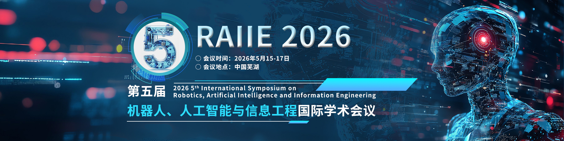 第五届机器人、人工智能与信息工程国际学术会议(RAIIE 2026)