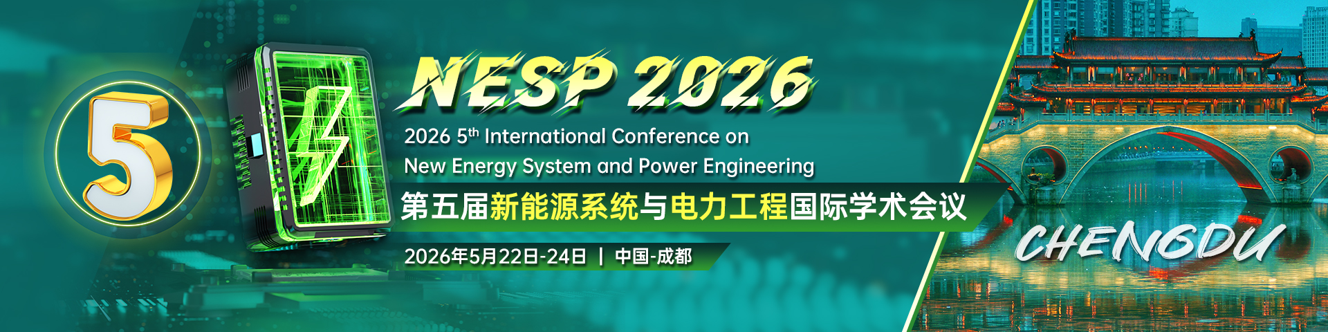 第五届新能源系统与电力工程国际学术会议(NESP 2026)