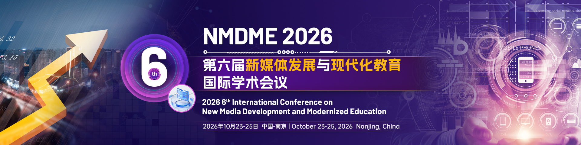第六届新媒体发展与现代化教育国际学术会议(NMDME 2026)