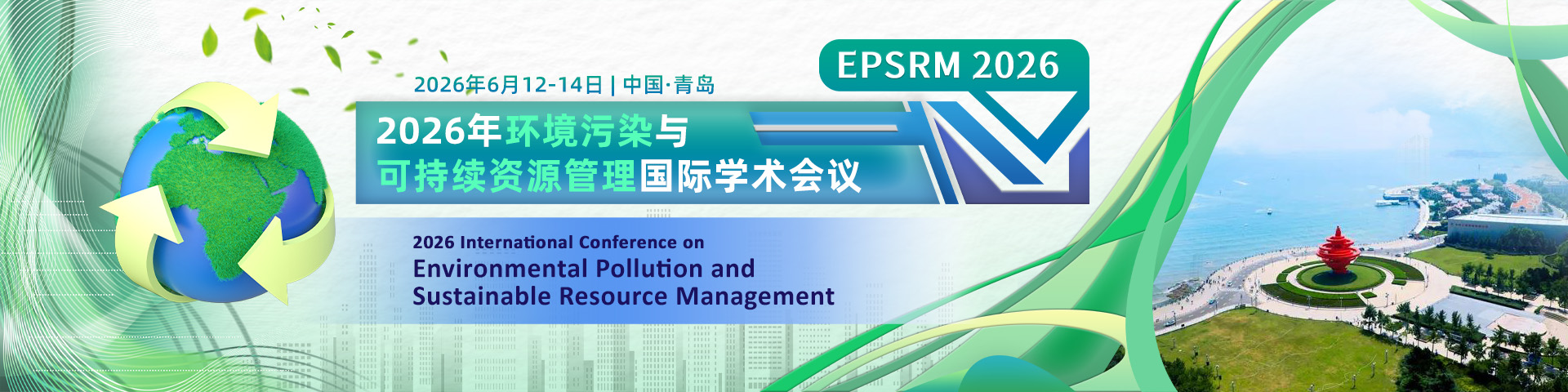 2026年环境污染与可持续资源管理国际学术会议(EPSRM 2026)