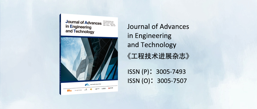 Journal of Advances in Engineering and Technology(JAET)—— 征稿