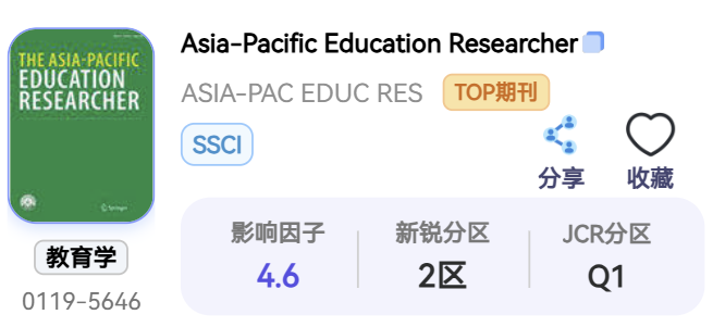 青年教师学术破局首选!《Asia-Pacific Education Researcher》,5-10天速审、录用率125%