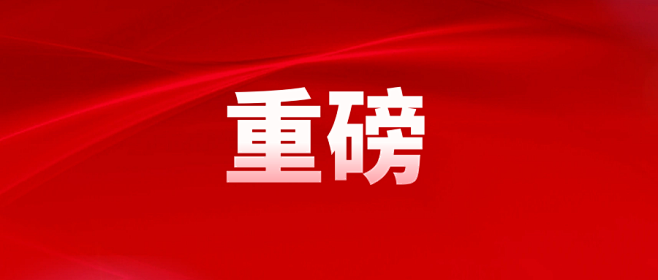 重磅|科睿唯安最新通知!2026年5月WOS期刊剔除、更名、新增名单